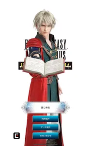 FFBE DIGITAL ULTIMANIA screenshot 5