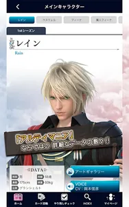 FFBE DIGITAL ULTIMANIA screenshot 6