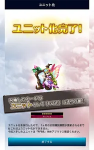 FFBE DIGITAL ULTIMANIA screenshot 9