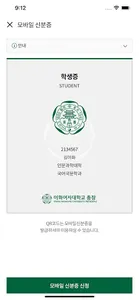 이화여자대학교 screenshot 1