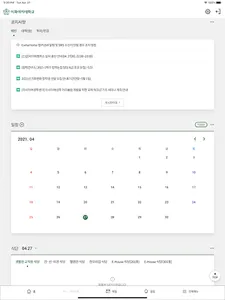 이화여자대학교 screenshot 10