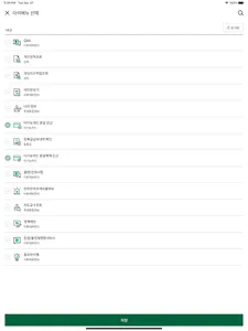 이화여자대학교 screenshot 11