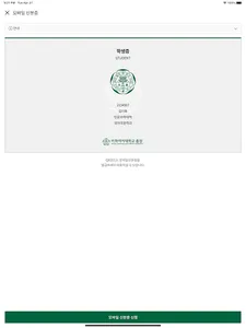 이화여자대학교 screenshot 9