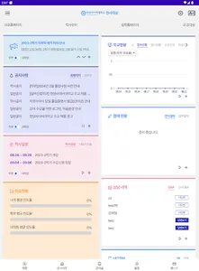 한사대로 screenshot 4