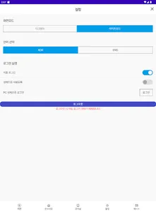 한사대로 screenshot 5