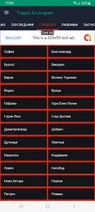 Радио България screenshot 2