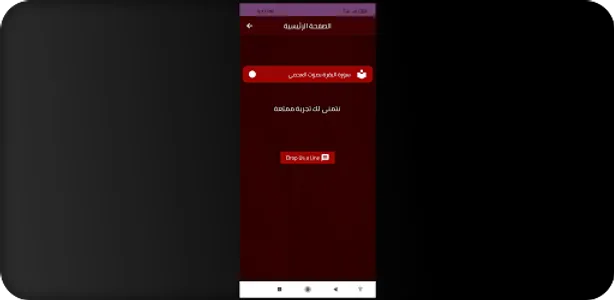 سورة البقرة بصوت العجمي screenshot 0