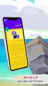 کارآفرین موفق screenshot 0