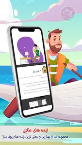 کارآفرین موفق screenshot 3