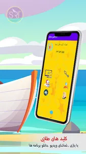 کارآفرین موفق screenshot 4