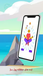 کارآفرین موفق screenshot 5