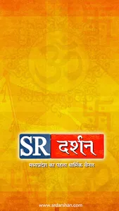 SR Darshan TV screenshot 0