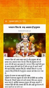 SR Darshan TV screenshot 4