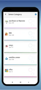 Rajasthan GK 2023 in Hindi screenshot 3