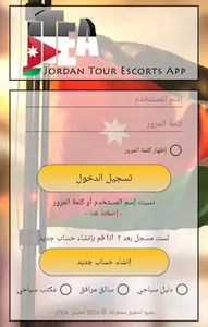 JTEA screenshot 0
