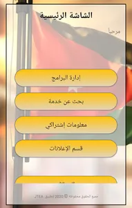 JTEA screenshot 1