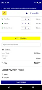 Tirupur Sree Annapoorna Hotel  screenshot 0