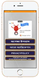 অপেক্ষা screenshot 0