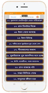 অপেক্ষা screenshot 1