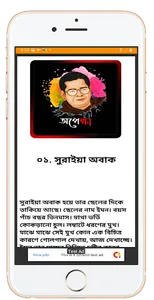 অপেক্ষা screenshot 3