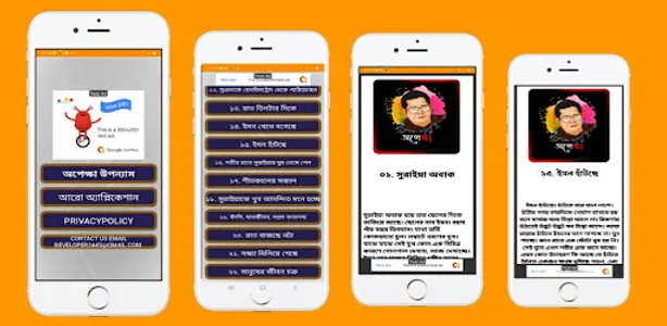 অপেক্ষা screenshot 4