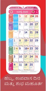 Kannada Calendar 2023 screenshot 0