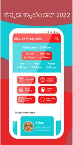 Kannada Calendar 2023 screenshot 2