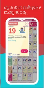 Kannada Calendar 2023 screenshot 4