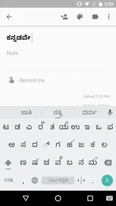 Just Kannada Keyboard screenshot 4