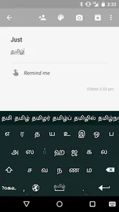 Just Tamil Keyboard screenshot 0