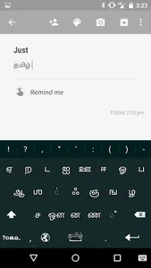 Just Tamil Keyboard screenshot 1