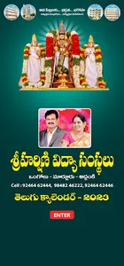 Sri Harshini - Telugu Calendar screenshot 0