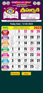 Sri Harshini - Telugu Calendar screenshot 3