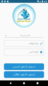 مجمع امير البيان screenshot 0
