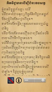 មេរៀនជីវិត screenshot 1