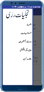 Tajalliyate Razmi By SRRazmi ت screenshot 1