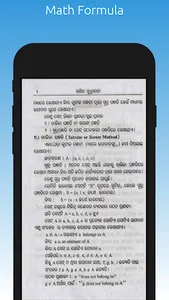 Math Formula(Odisha) screenshot 12
