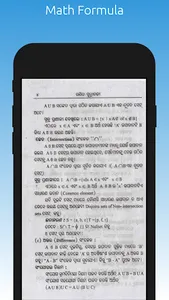 Math Formula(Odisha) screenshot 4