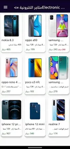 السوق العالمي Global market screenshot 0