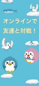 空を飛ぶペンギン screenshot 2