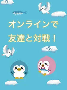 空を飛ぶペンギン screenshot 5