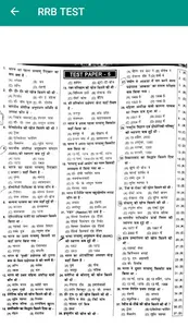 RRB TEST SCIENCE - Physics,Che screenshot 0