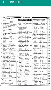 RRB TEST SCIENCE - Physics,Che screenshot 3