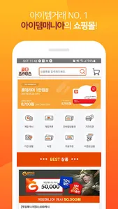 싸다프라이스 screenshot 10