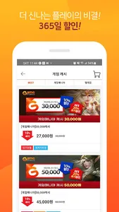 싸다프라이스 screenshot 9