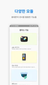 폰고지신 screenshot 1