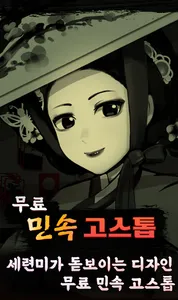 민속 정통 고스톱 screenshot 0