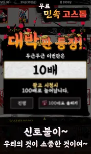 민속 정통 고스톱 screenshot 2