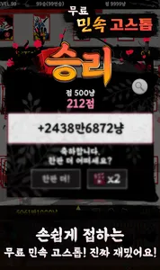 민속 정통 고스톱 screenshot 3
