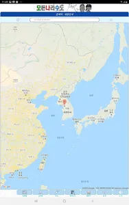 모든나라수도 screenshot 19